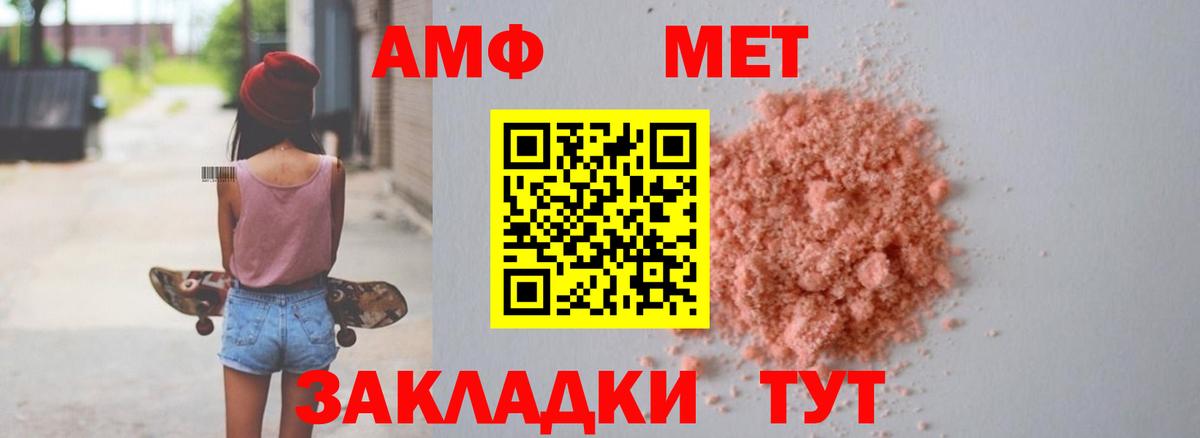 Алейск  АМФ Premium  Amphetamine  Вход с VPN  АМФЕТАМИН 