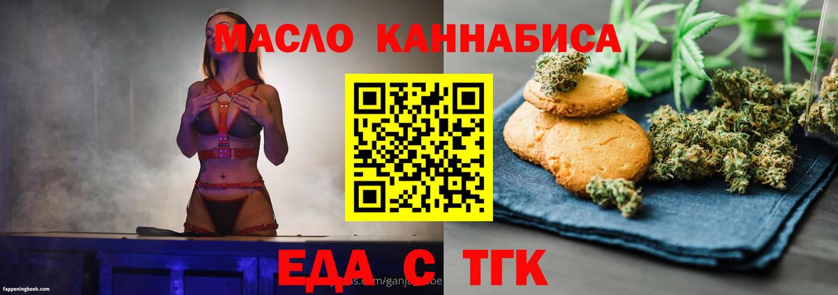 Cannafood конопля  Вход с VPN  Алейск 