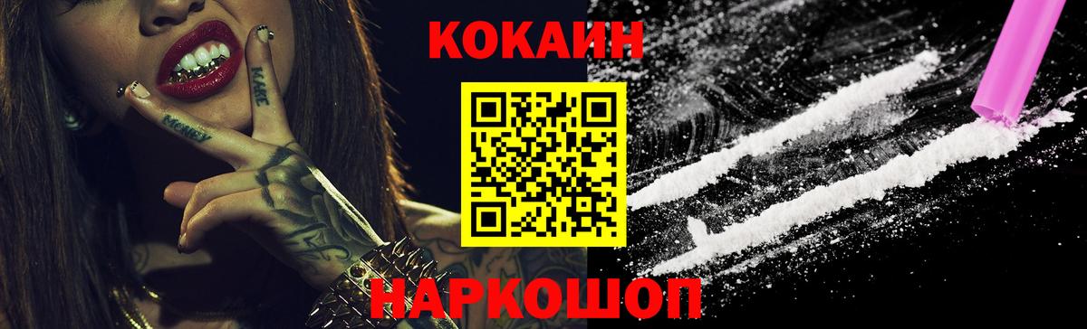 наркошоп  COCAIN 99%  Вход с VPN  Алейск 