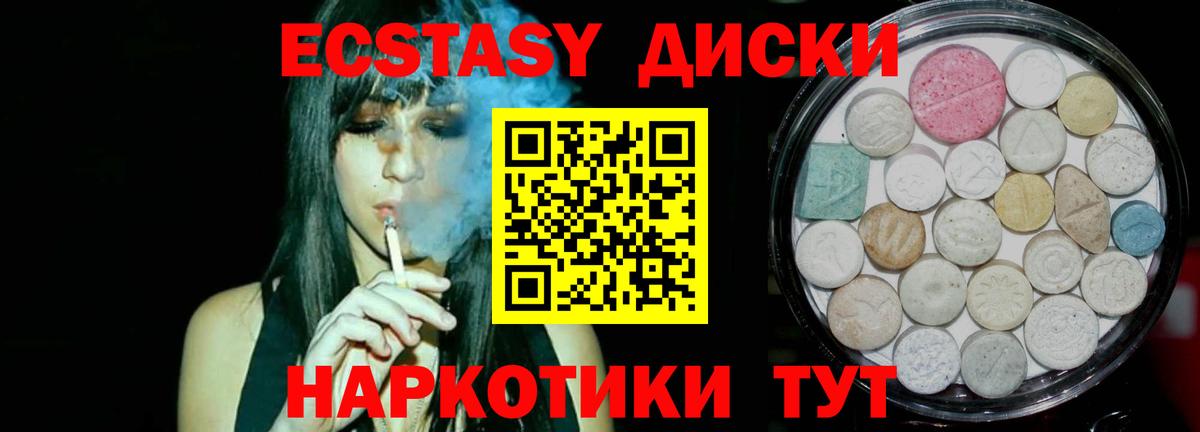 мега ССЫЛКА  Вход с VPN  ЭКСТАЗИ  Алейск  Экстази 280 MDMA  Экстази бентли 