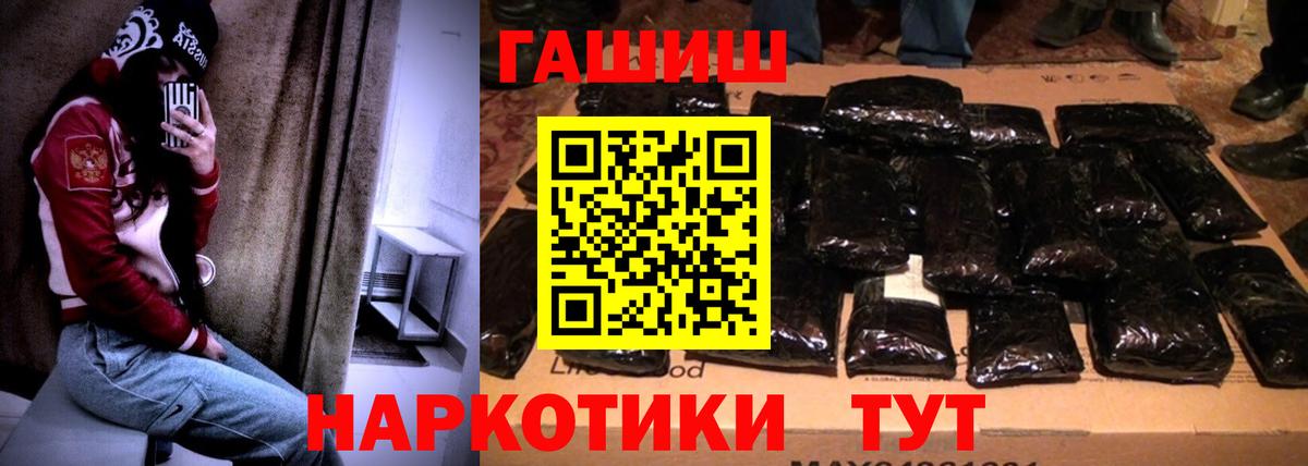 дарнет шоп  Вход с VPN  Алейск  ГАШИШ Cannabis 