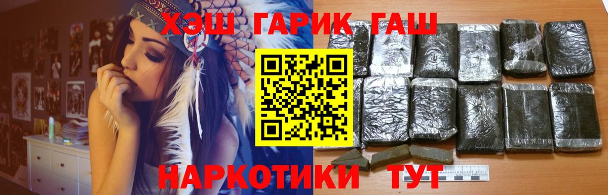 ГАШ убойный Алейск