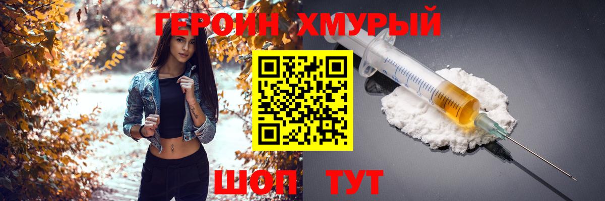 ГЕРОИН гречка  Героин  Алейск  Вход с VPN 