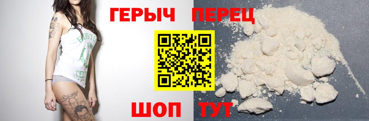 ГЕРОИН Афган Алейск