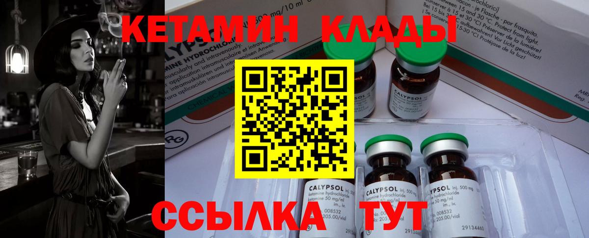 Кетамин ketamine  Вход с VPN  Алейск 