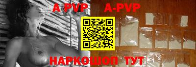 ALPHA PVP Абакан