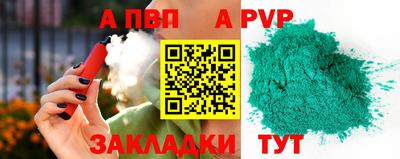 ALPHA PVP Абакан
