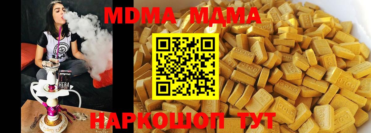 МДМА Molly Алейск