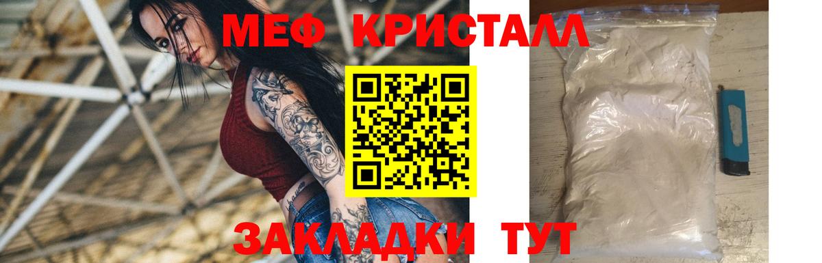Мефедрон  Алейск