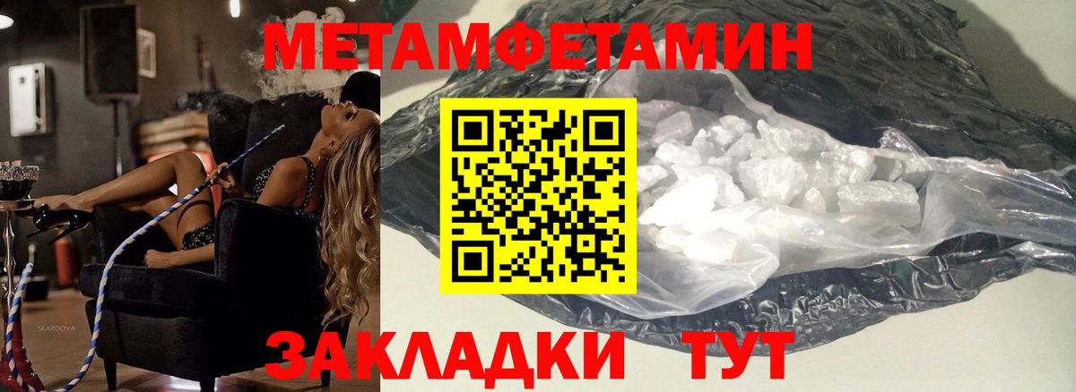 Метамфетамин витя  Вход с VPN  Алейск 
