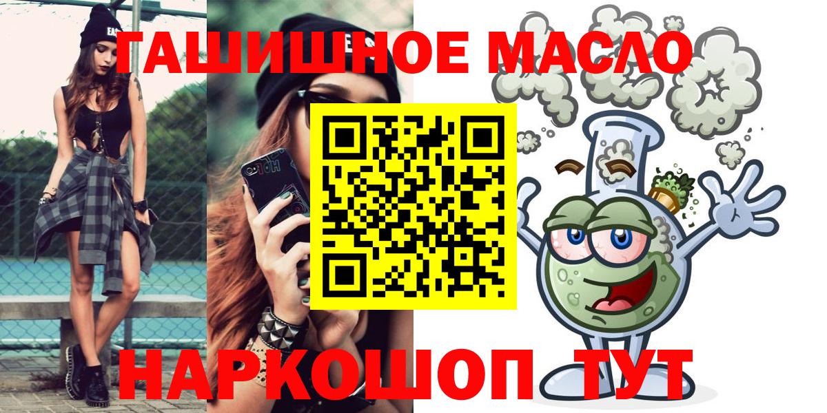 Дистиллят ТГК THC oil Алейск
