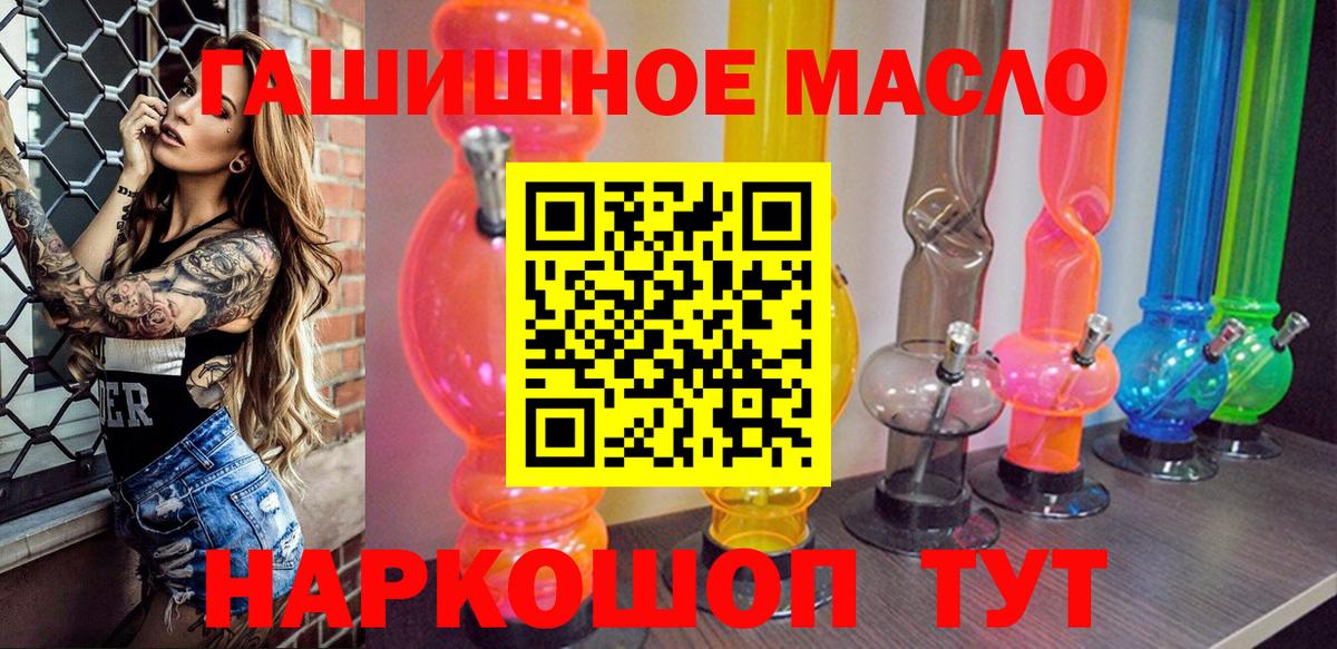 Дистиллят ТГК вейп  Вход с VPN  Алейск 