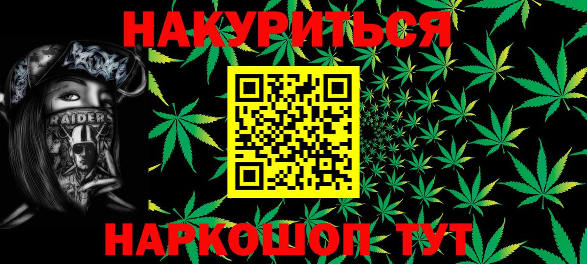 Бошки марихуана планчик  Вход с VPN  МАРИХУАНА тримм  Алейск  Каннабис тримм 